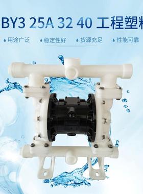 厂家供应QBY325A3240工程塑料输水泵用途广泛自吸泵增压泵油泵