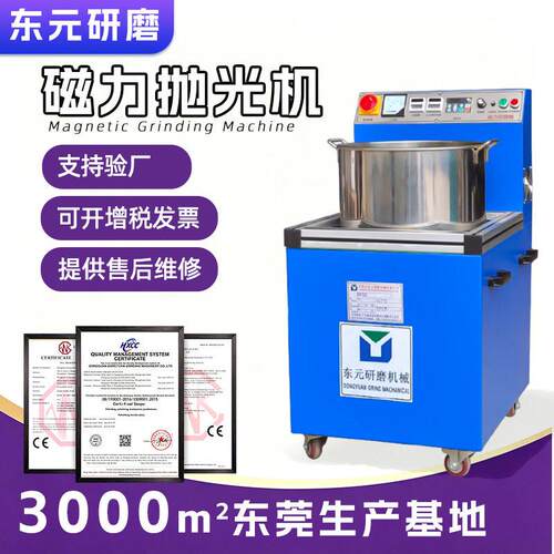 磁力研磨机五金表面金属配件处理磁力去毛刺机全自动磁力抛光机