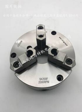 千鸿高精度强力三爪卡盘SK-160F