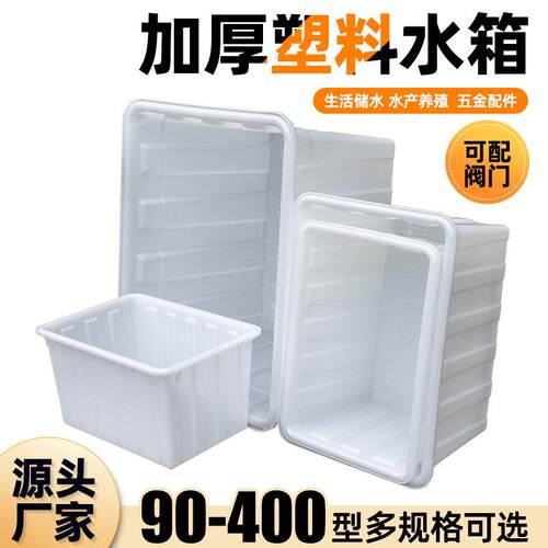 大号塑料箱加厚塑料水箱家用周转箱长方形大箱子泡瓷砖养殖水产箱