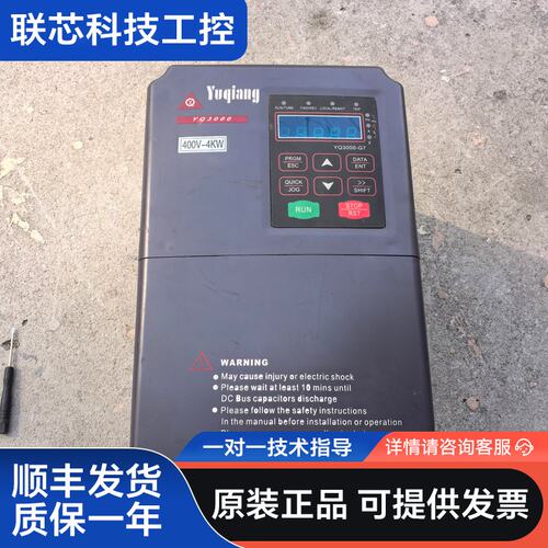 誉强变频器，YQ3000G7-4004G/5R5P，4KW/
