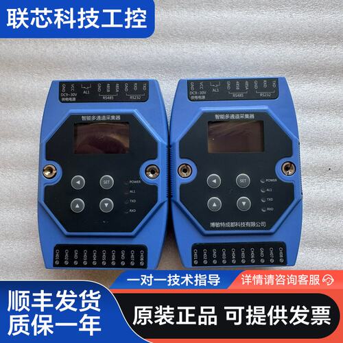 博敏特多通道采集器DM-F830，8通道4-20mA输入，R