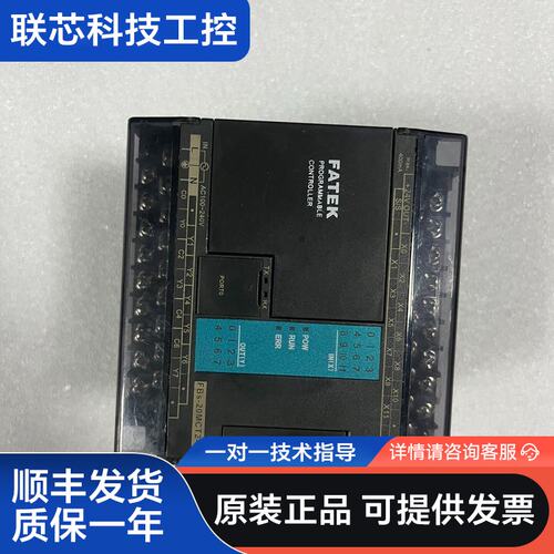 FATEK永宏PLC可编程控制器 FBs-20MCT2-AC