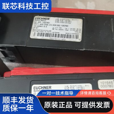 安全锁 EUCHNER/安士能 安全锁 105763 CET