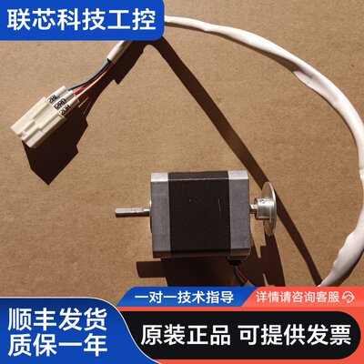 PKP545N18B2步进电机，拆机件，成色很漂亮，功能包好