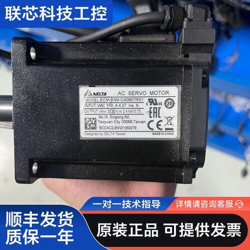 台达伺服电机ECM-B3M-CA0807RS1，输入电压AC