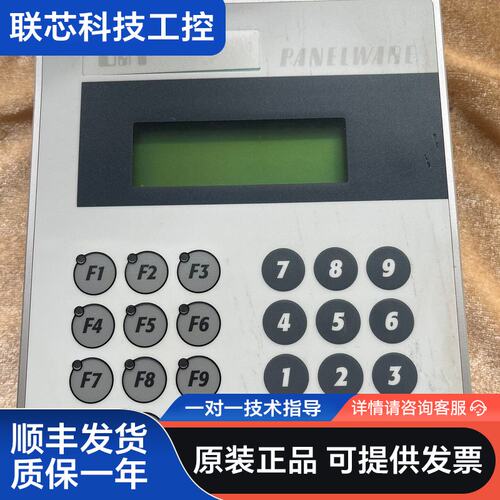 B&R PANELWARE 4B1270.00-490文本显