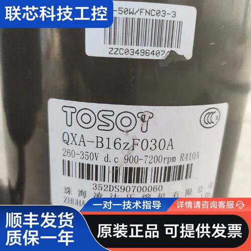 格力菱达变频压缩机QXA—B16zF030A感兴趣的话点“我