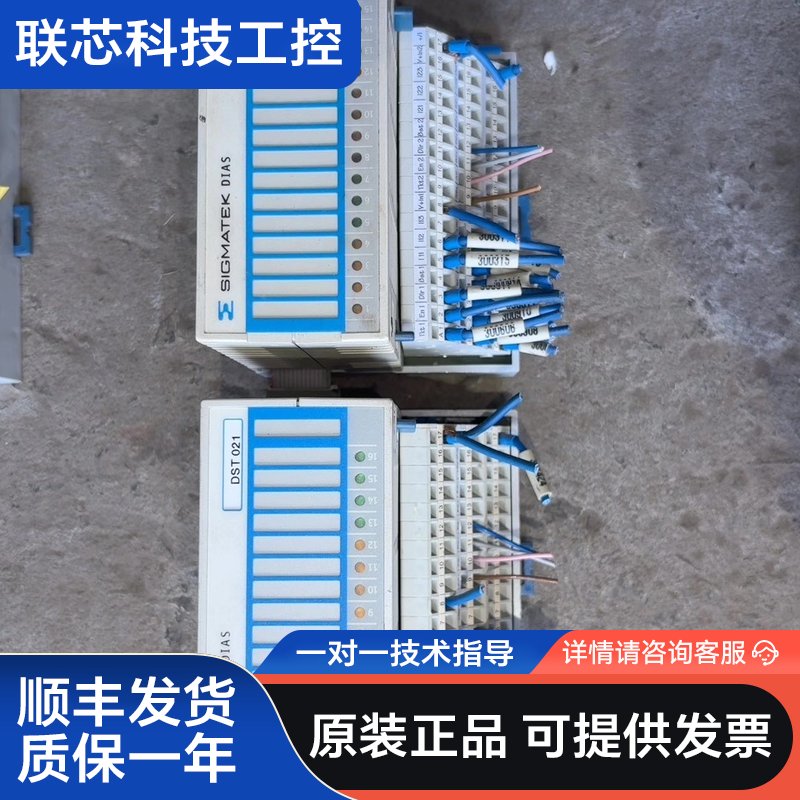 SIGMATEK西格玛泰克模块DST021 带底座DKL04