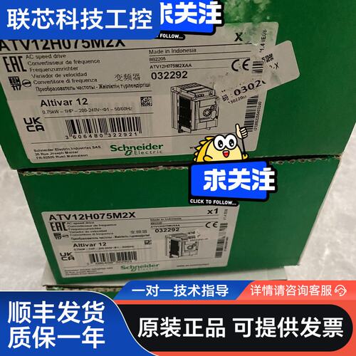 ATV12H075M2X 0.75kw 220v 施耐德全新