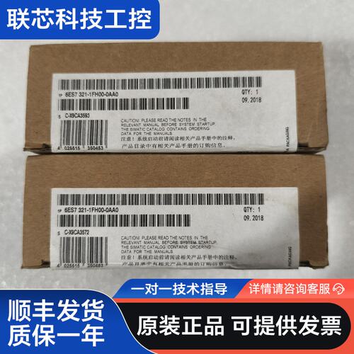西门子6ES7321-1fh00-0aa0，需要的联系，全新