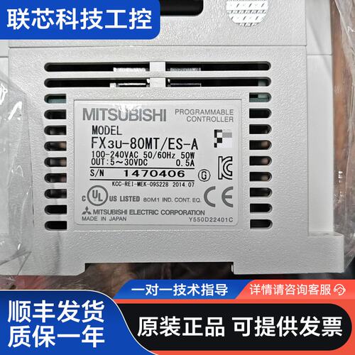 三菱PLC FX3U-80MT/ES-A