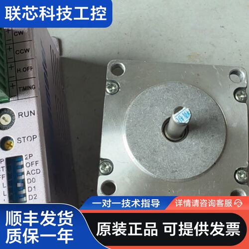 Dimamotor DS22MD步进驱动器