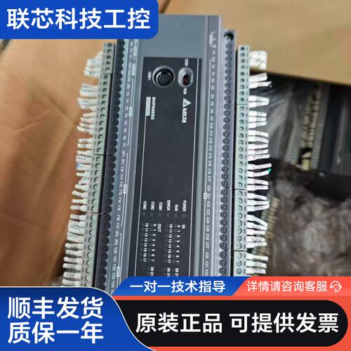 台达PLC DVP60ES200T，原装正品，工厂拆机件，型