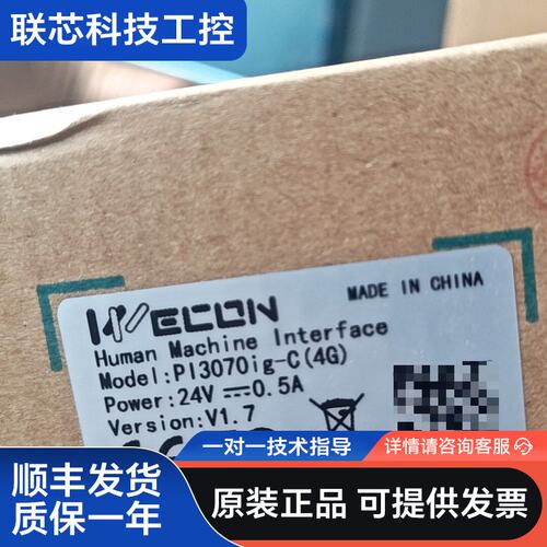 维控触摸屏PI3070ig-C（4G），全新原装，实物拍摄，