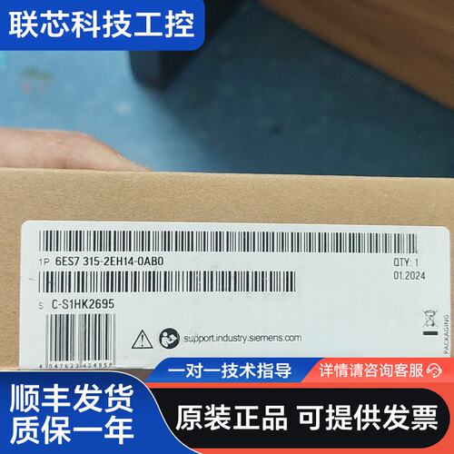 西门子CPU315-2PN/DP 6ES7315-2EH14