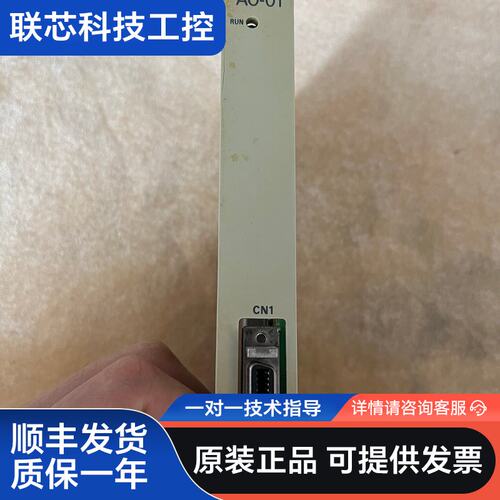 AO-01，JAPMC-AN2310-E