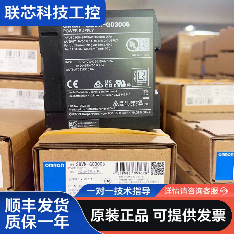 全新正品欧姆龙电源S8VK-G03005，中国制造。原装正品