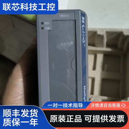 和利时FM151A模块，8CH AO，全新原装正品，实物如图