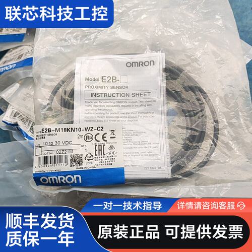 全新欧姆龙接近开关E2B–M18KN10-WZ–C2.15条