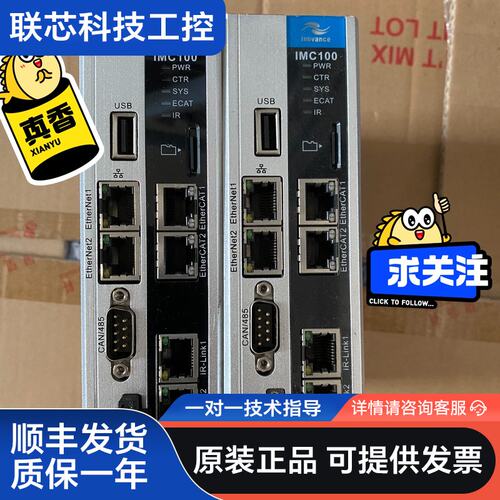 IMC100R-E-X1 汇川机器人控制器 功能正常 要的询