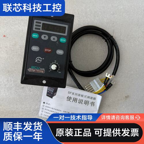 SF系列面板式调速器，型号SF2200，220V ，带数显面