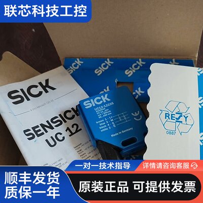 全新西克传感器，UC12-12235，实物拍摄，功能包好。