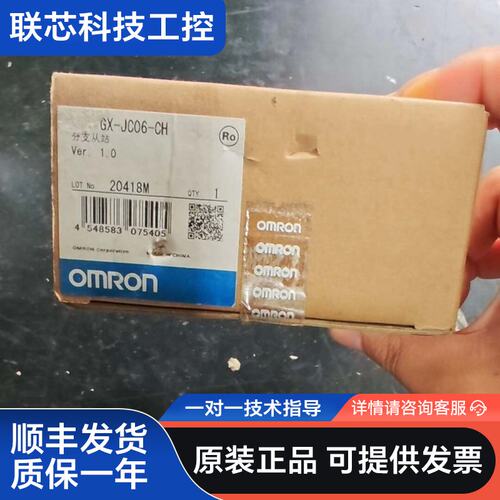 欧姆龙模块 GX-JC06-CH 一台，