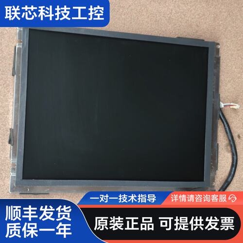 G104SN02 V2 10.4寸工业液晶屏