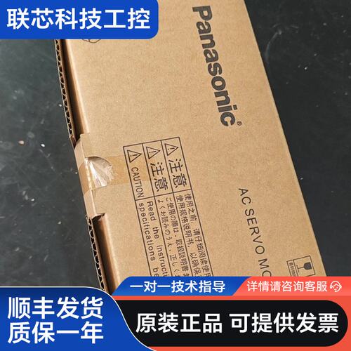 松下伺服电机 MHMF042L1U2M 一台，全新原包，未拆