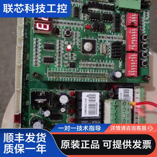 麦克维尔多联机主板MAC-P V2.3、MAC-M V