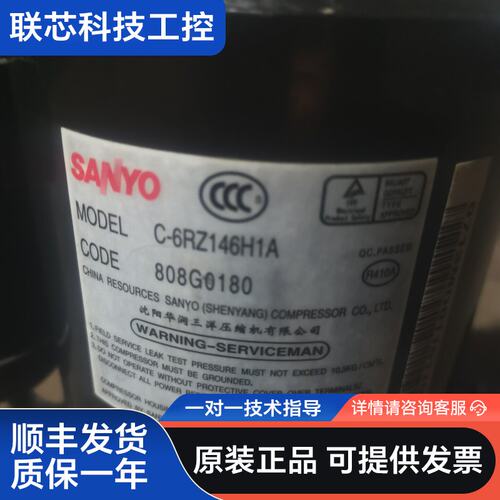 三洋变频压缩机C-6RZ146H1A 制冷剂R410A