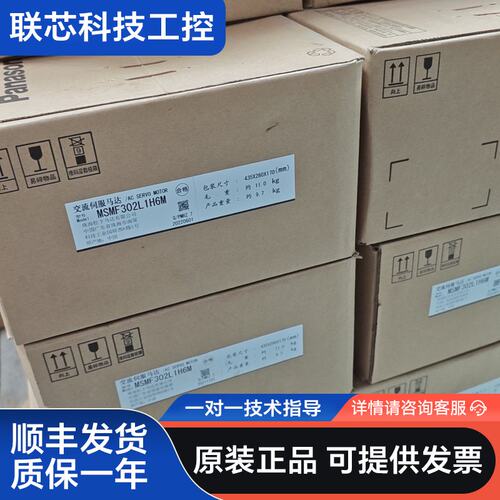 松下伺服电机MSMF302L1H6M，全新原装，未拆封，现货