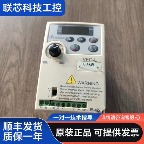 台达变频器，VFD004L21A，220V-0.4kw，二手