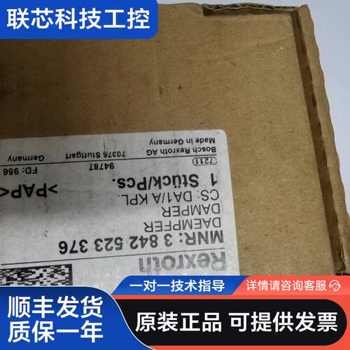力士乐Rexroth阻停器3842523376,单价300，
