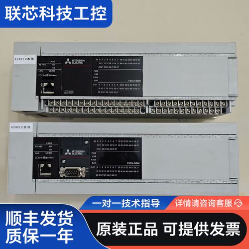 三菱PLC FX5U-80MT/ES，原装拆机，功能正常，实