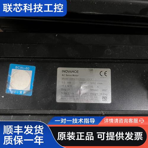 汇川INOVANCE伺服电机ISMH2-50C30CD-U2