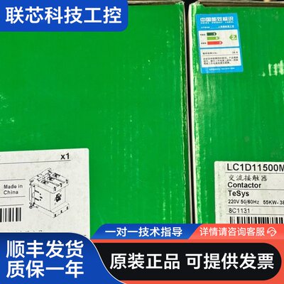 LC1D11500M7C交流接触器