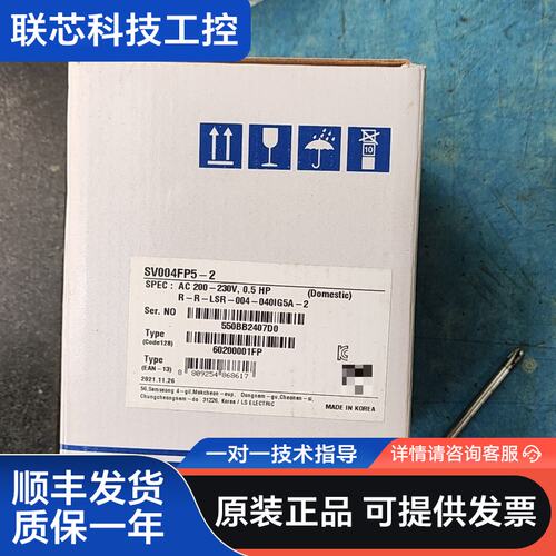 全新LS变频器SV004FP5-2，韩国原装，AC230V
