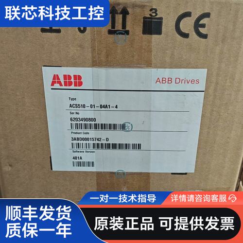 ABB变频器ACS510-01-04A1-4，一台，全新原包