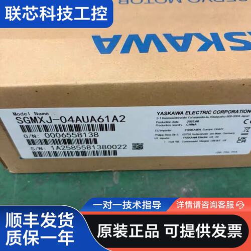 安川伺服电机SGMXJ-04AUA61A2，原装正品，带包装