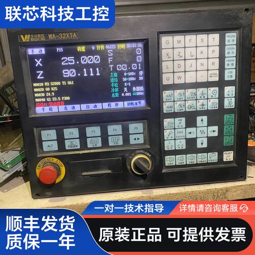 华兴WA-31XTA系统，32XTA，有几十只，32XT，3