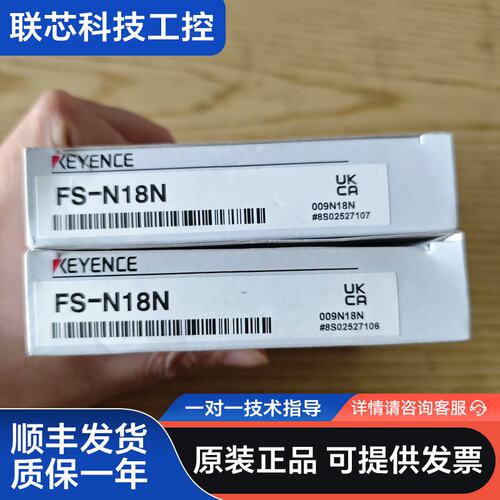 基恩士KEYENCE光纤放大器 FS-N18N