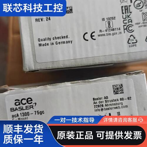 全新Basler acA1300-75gc工业相机，德国原装