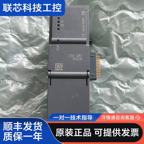 9新西门子S7-1200 CM1241 RS232通讯模块，