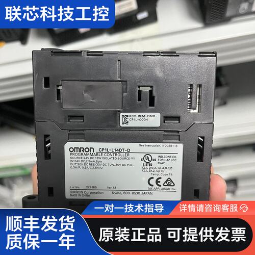 欧姆龙PLC模块 CP1L-L14DT-D