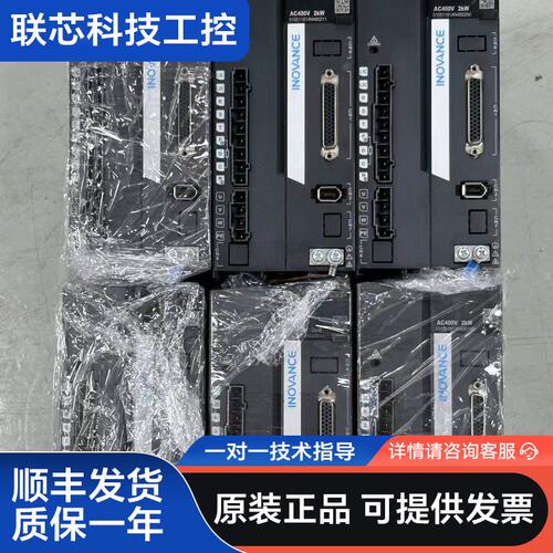 汇川伺服驱动器SV630PT8R4I，2KW功率，二手拆机，