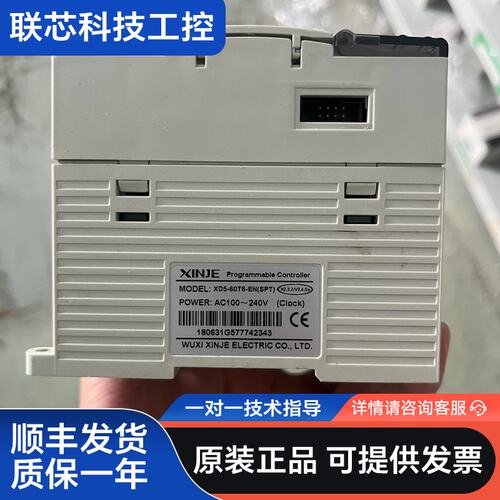 信捷PLC可编程控制器 XD5-60T6-EN（SPT）