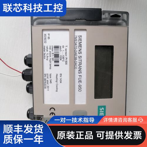 西门子电磁流量计FUE-950 7ME3470-2A
