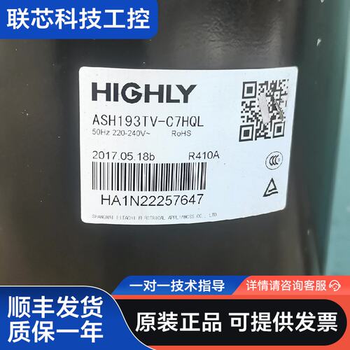 两匹日立定频压缩机ASH193TV-C7HQL 410制冷